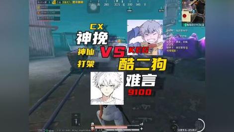 难言和酷二狗线下见面