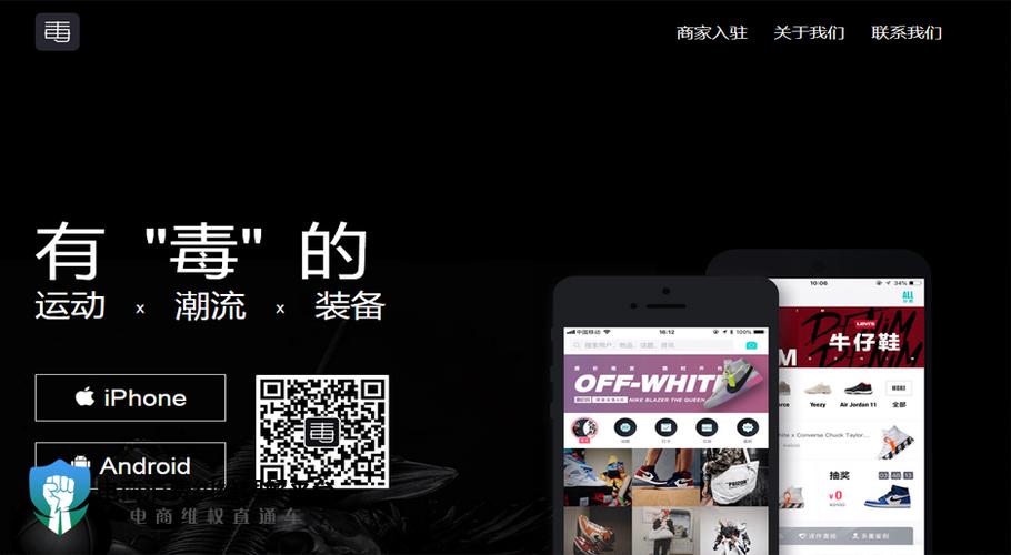 下载毒app