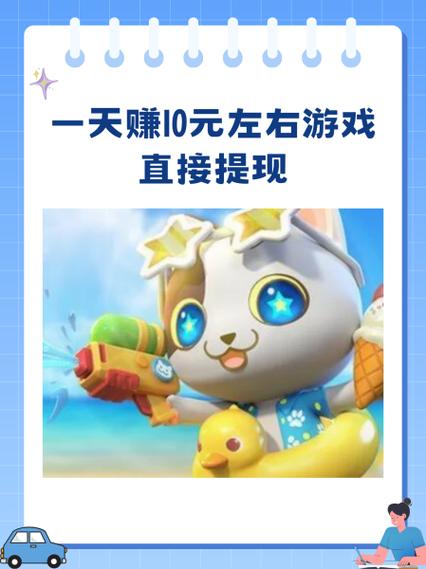 我的小猫能提现吗