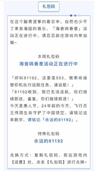 忍3武器兑换码最新