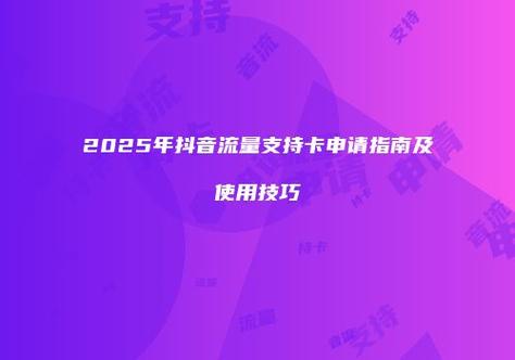流量卡可以注册抖音吗
