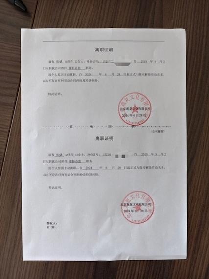 被动离职的离职证明怎么写