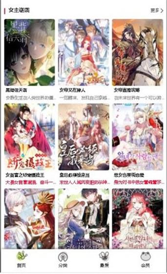 Manwa2正版官网入口