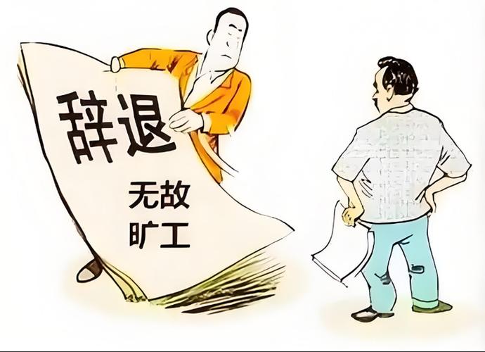 星期天没上班被记旷工了怎么办