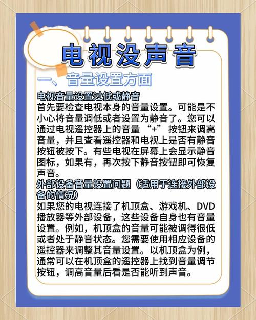 无线投屏没有声音的解决方法