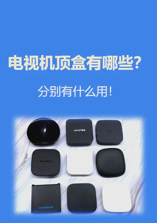广电网络的机顶盒可以互换吗