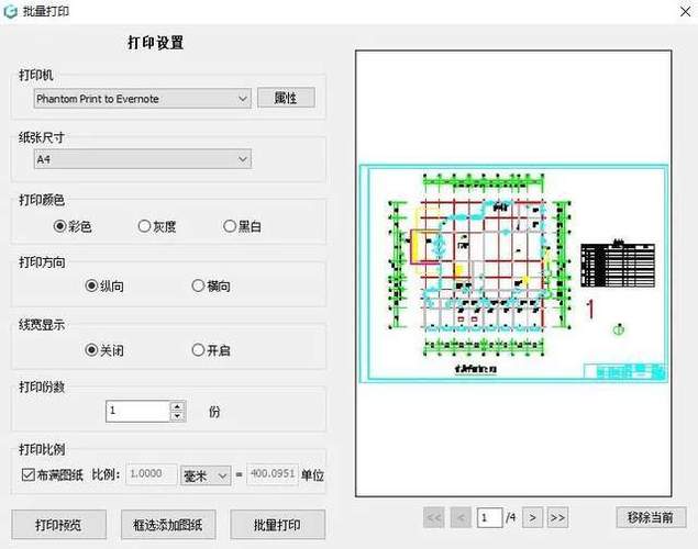 CAD打印预览常见问题