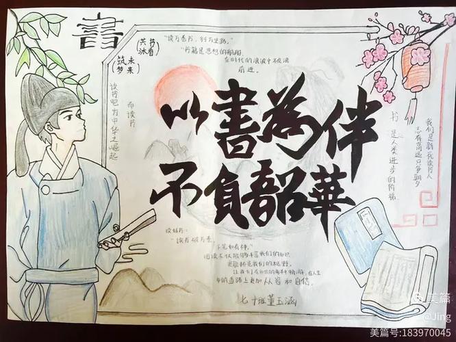 精美阅读卡制作图片