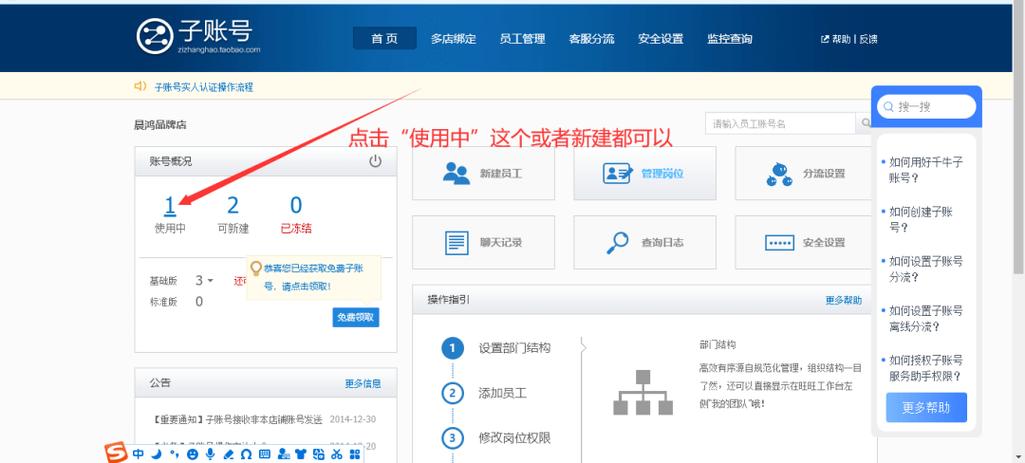 淘宝客服怎么登录千牛