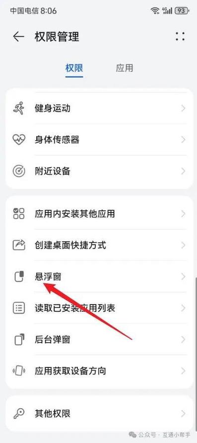 怎样屏蔽手机广告