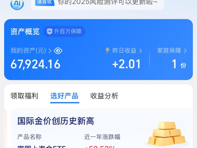 支付宝有零钱明细吗