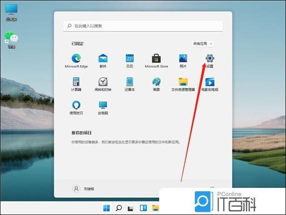 win11设置默认打印机
