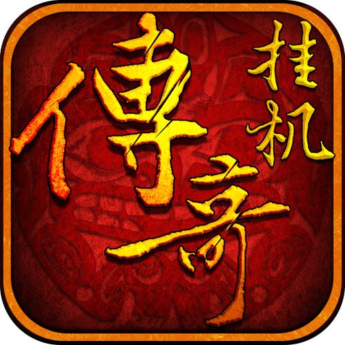 类似无尽大冒险的挂机游戏