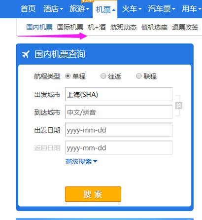查别人购买的机票信息