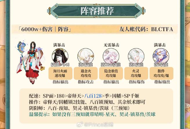 灵契第三页带什么星魂