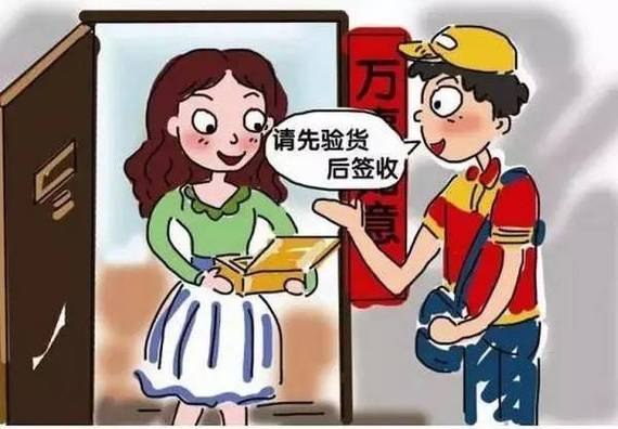 到付能拆开验货吗