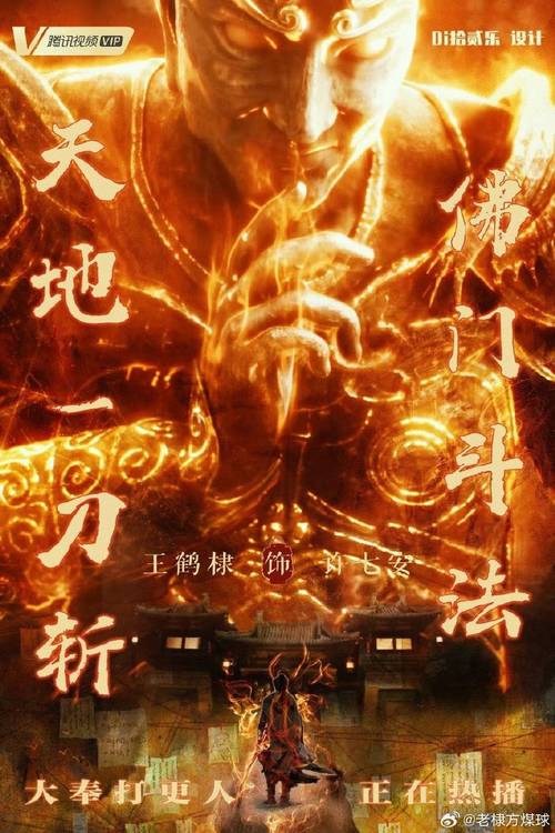 极乐阴阳神功在线观看