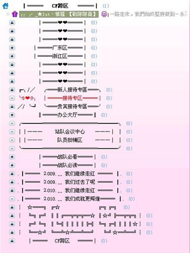 qq飞车战队名字大全唯美