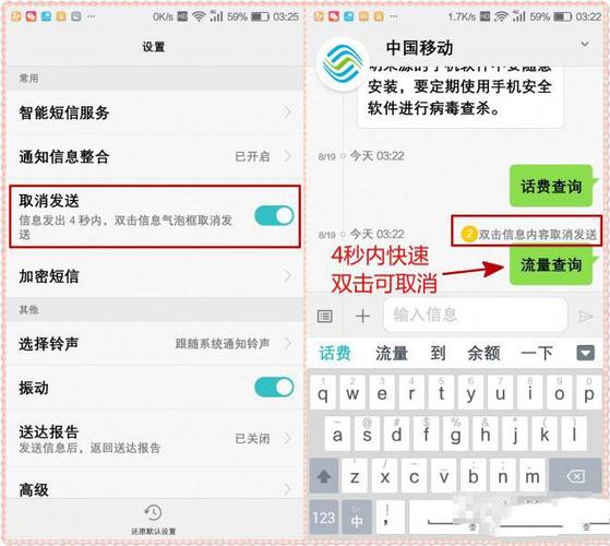 华为手机怎么短信显示