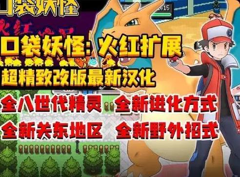 口袋妖怪火红阵容推荐