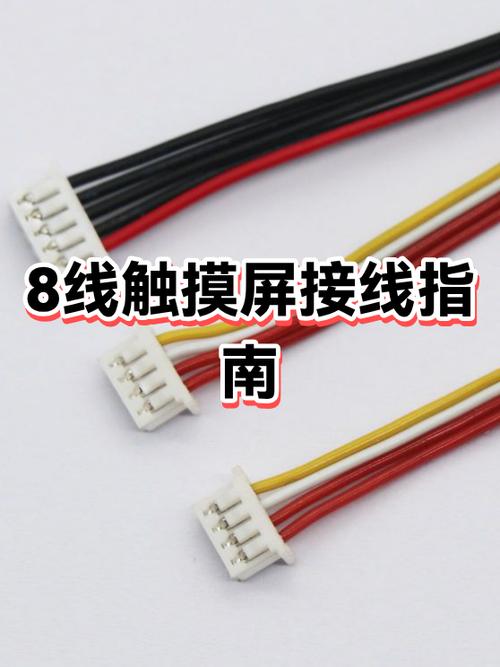触摸屏电源线怎么接图标