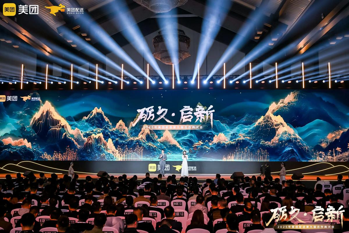 美团steam拜年