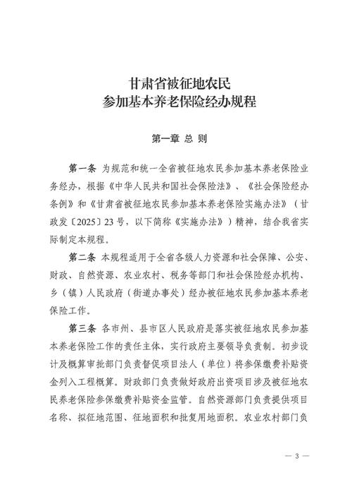 已有社保又办了征地保怎么办