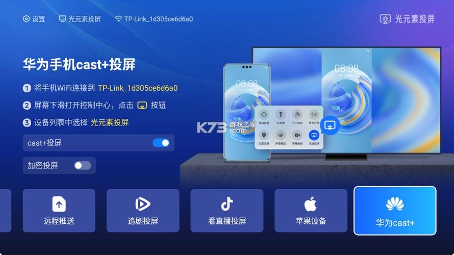 老电视怎么连接wifi看电视