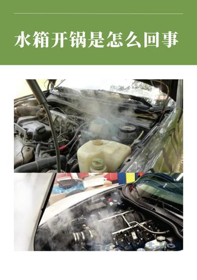 水箱开锅了怎么处理