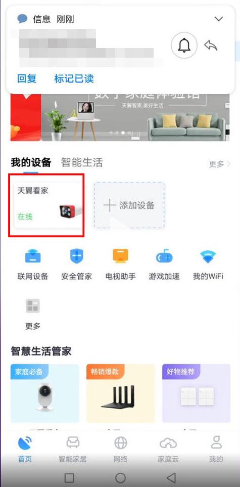小翼管家储存卡回看