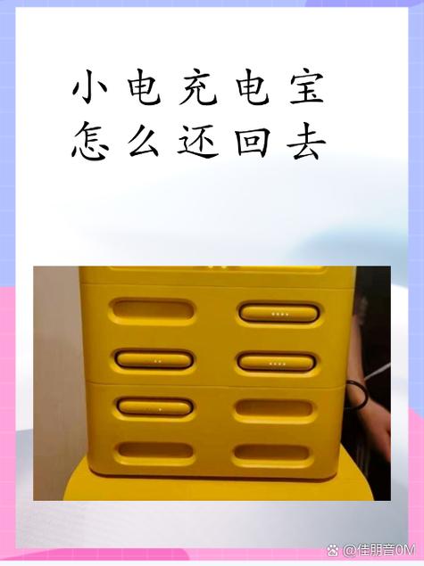 小电充电宝拿回家可以充吗图标