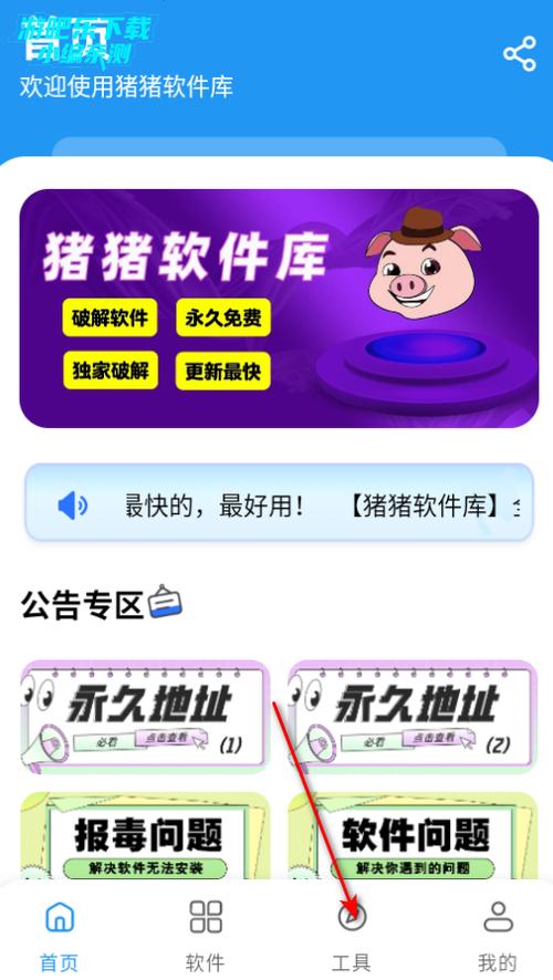 猪猪游app官网下载