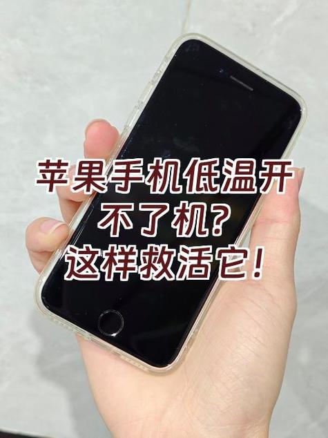 苹果手机电池耗尽开不了机怎么办