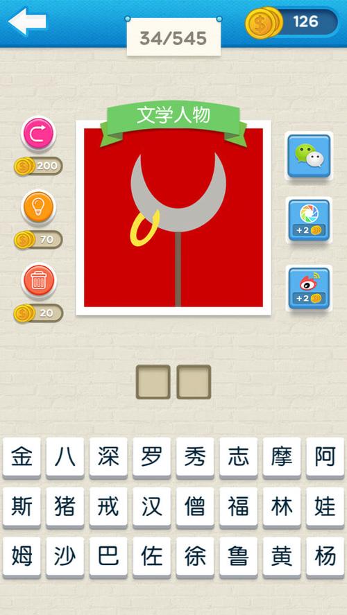 猜人游戏完整在线观看百度