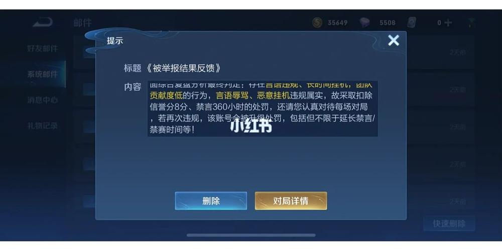 王者荣耀被禁言怎么解除奖励