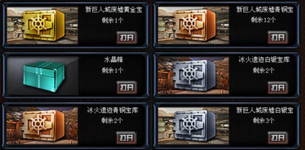 cf挑战怎么打