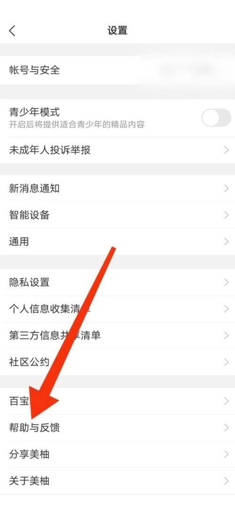 美柚如何查看浏览记录