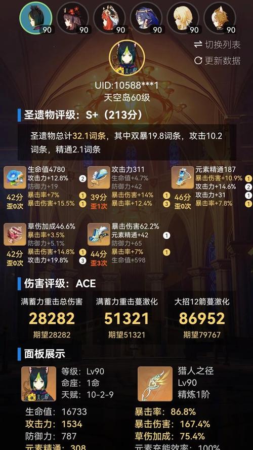 提瓦特小助手下载官网下载