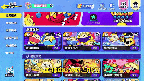 蛋仔派对强制下线后还能玩吗