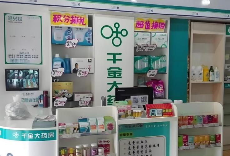 郴州千金大药房