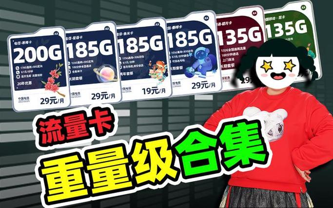 校园无限流量卡怎么不行啦