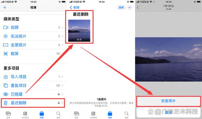 苹果怎么彻底删除照片