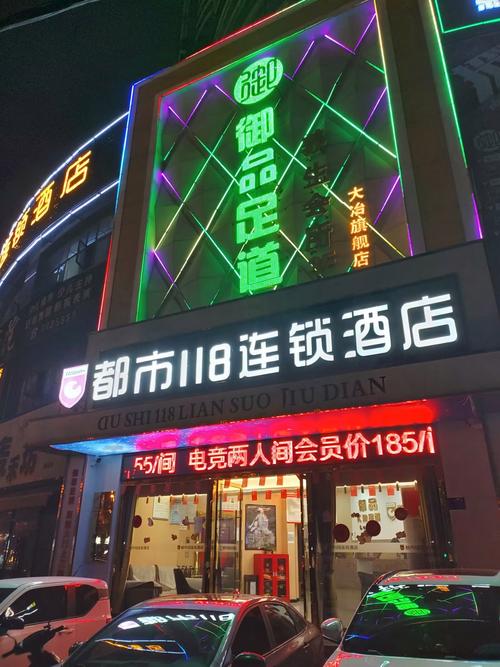 都市118会员注册
