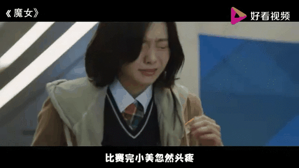 魔女演员表全部名单