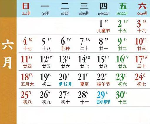 2021年古尔邦节是几号