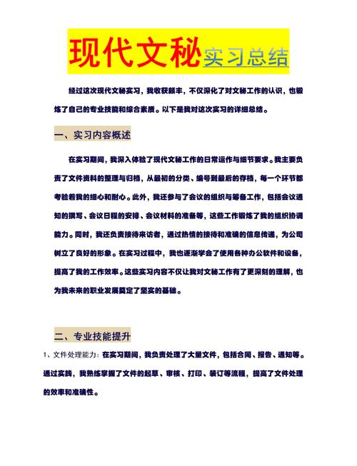 文秘工作总结简短图标