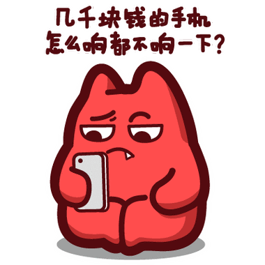 手机隔一段时间响一下是怎么回事