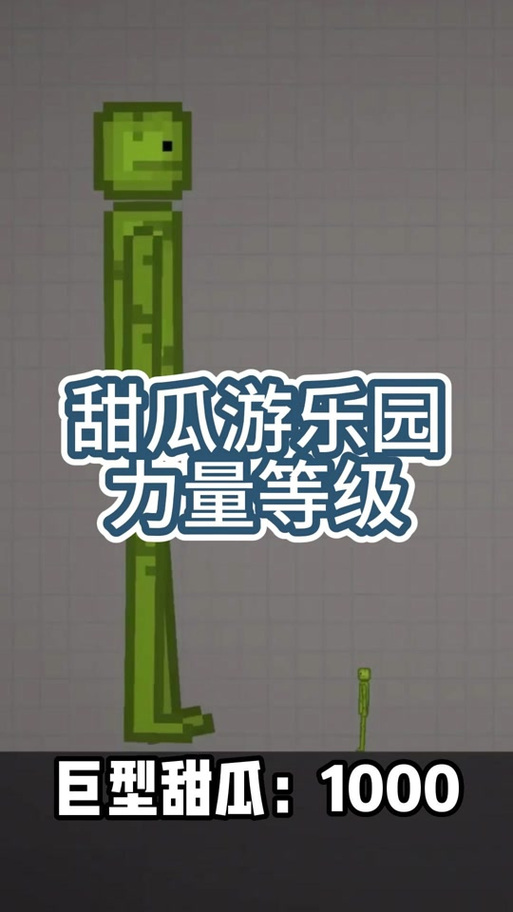 甜瓜乐园35.0版本