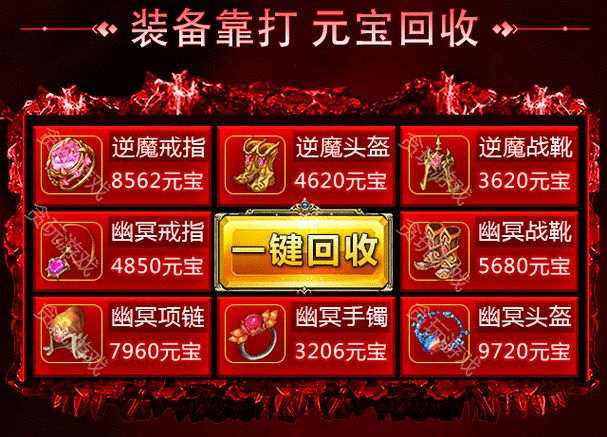 区块链传奇元宝回收