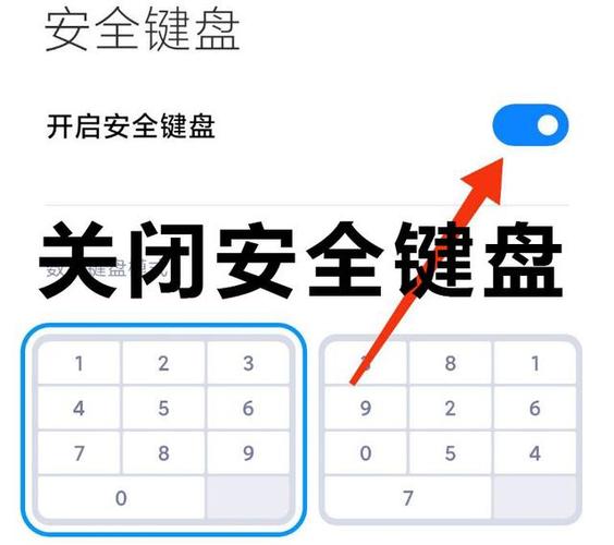 怎么取消华为安全键盘设置图标